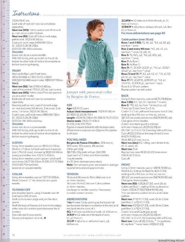 Knitting Magazine №8 2014 - 紫苏 - 紫苏的博客 Knitting Magazine №8 2014 - 紫苏 - 紫苏的博客