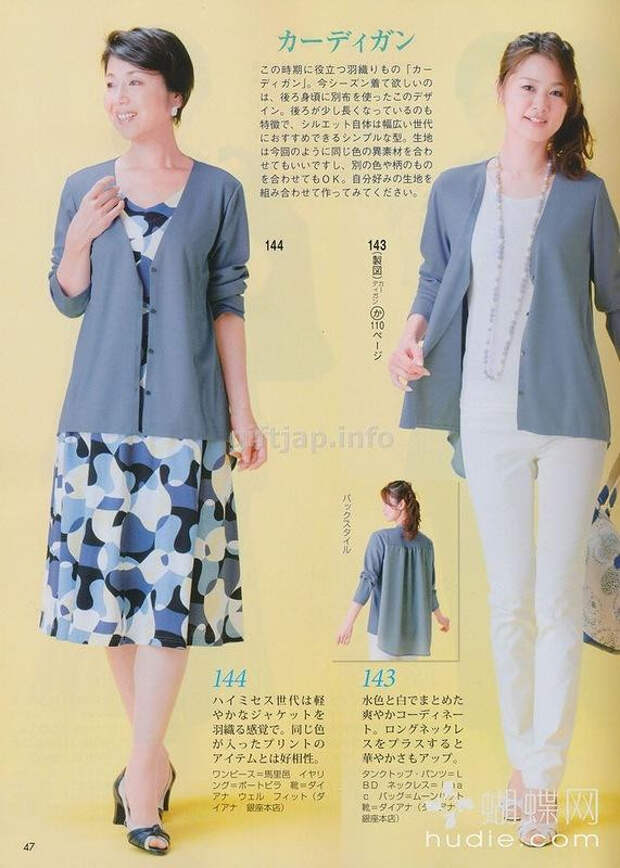 Lady Boutique №6 2014 (1) - 紫苏 - 紫苏的博客 Lady Boutique №6 2014 (1) - 紫苏 - 紫苏的博客