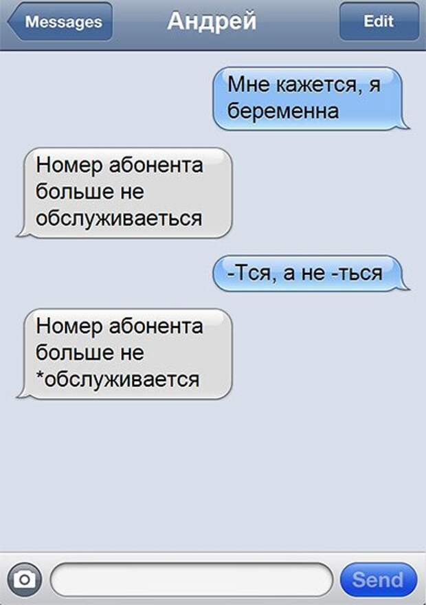 Супер ржака в СМС-диалогах