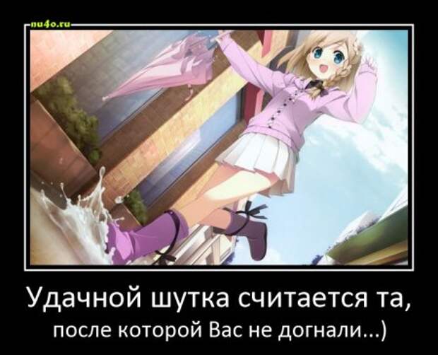 Демотиваторы с мультяшками аниме, от Спайс)
