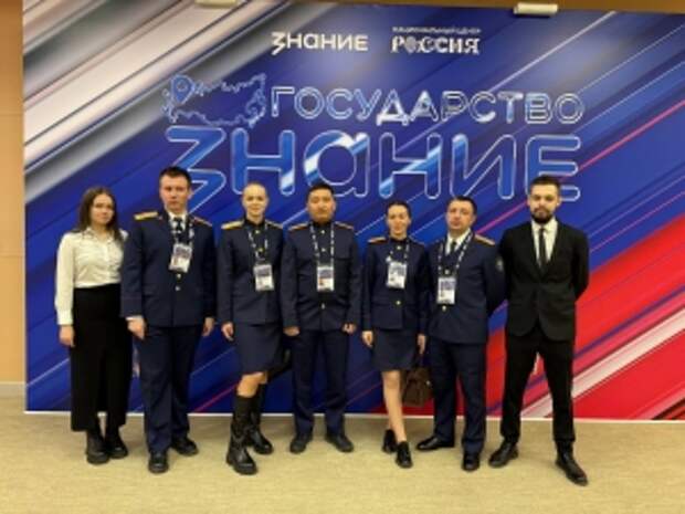Офицеры Следственного комитета России приняли участие в просветительском форуме «Знание.Государство»