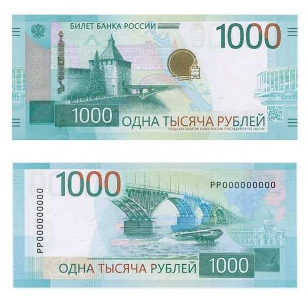 Банк России выпустил обновленную банкноту 1000 рублей