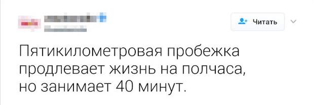 Стоит задуматься Стоит задуматься диета, зож, правильное питание, сарказм, спорт, твиты, юмор