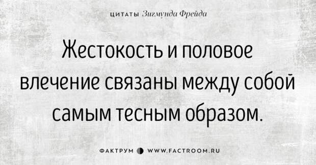 Зигмунд Фрейд о любви и страсти: 25 открыток