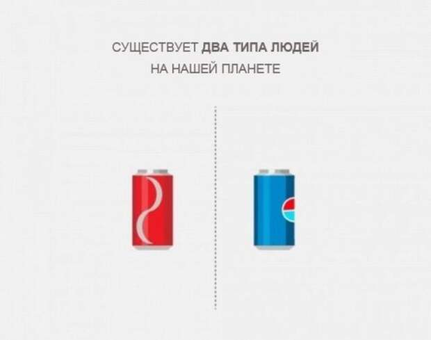 На нашей планете существует два типа людей (17 фото)