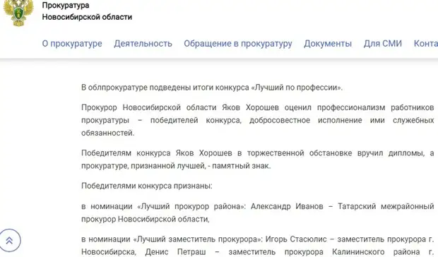 В Новосибирске судят экс-начальника бывшего прокурора Оренбурга Игоря Стасюлиса