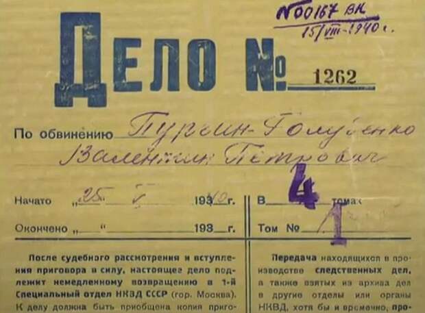 Липовый Герой Советского Союза
