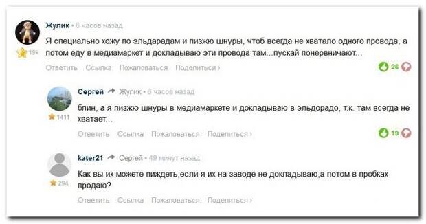 Смешное из соцсетей...