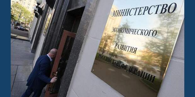 Война Минэкономразвития с Центробанком РФ