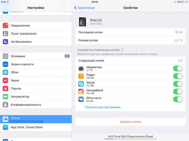 Как удалить клавиатурные сокращения в iOS