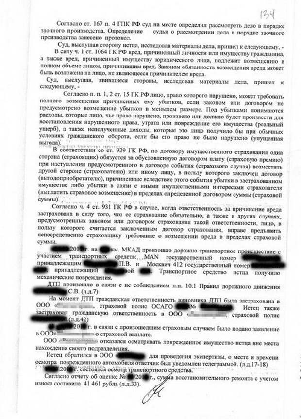 страховой случай