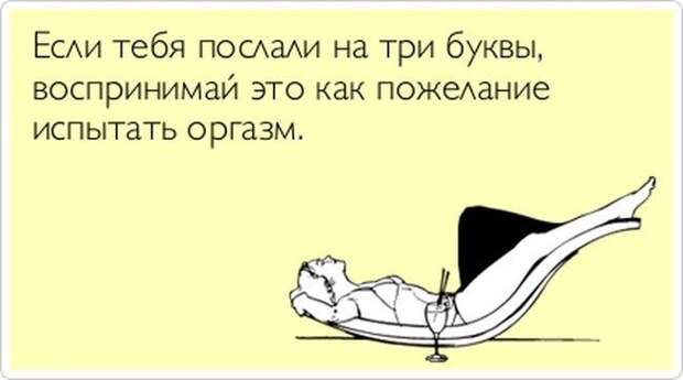 Прикольные открытки позитив, юмор, открытки