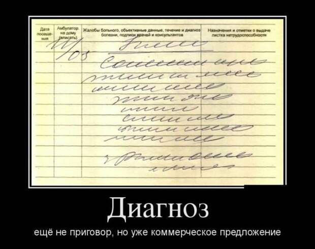 Свежие демотиваторы декабря Свежие демотиваторы декабря