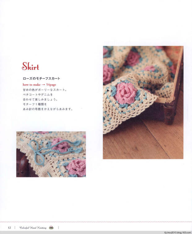 Pretty Color Crochet Goods No5 2013 - 紫苏 - 紫苏的博客