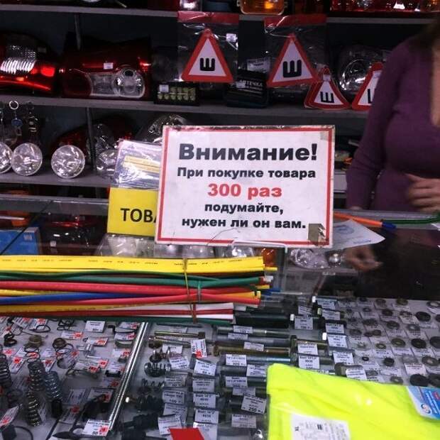 Объявления и ценники в магазинах: всё забавное рядом