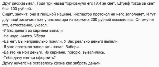 Смешные диалоги