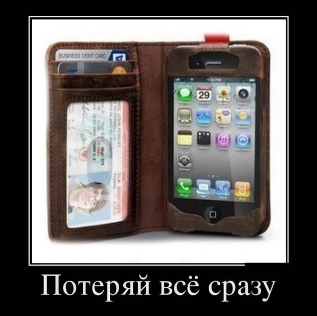 Демотиваторы (30 фото) Демотиваторы (30 фото)