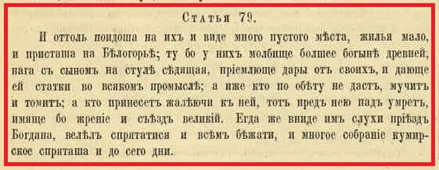 Золотая Баба.