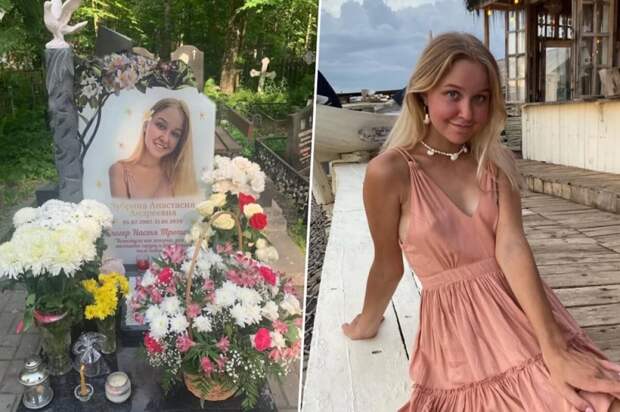 Родители рыдали над прахом. Что убило 18-летнюю миллионершу Настю Тропицель