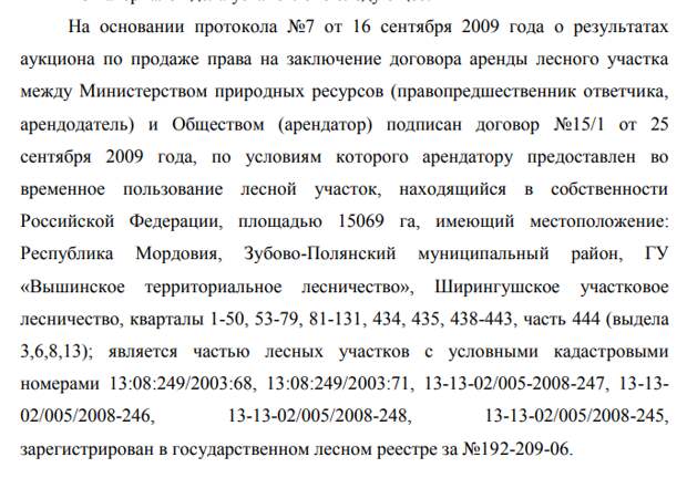 Кидяев всех в округе: расселенцы в Мордовии стали 