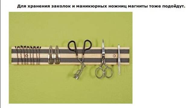 Полезные советы для дома (24 фото) Полезные советы для дома (24 фото)