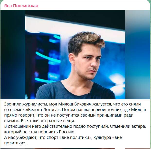Скриншот с ТГ-канала Яны Поплавской
