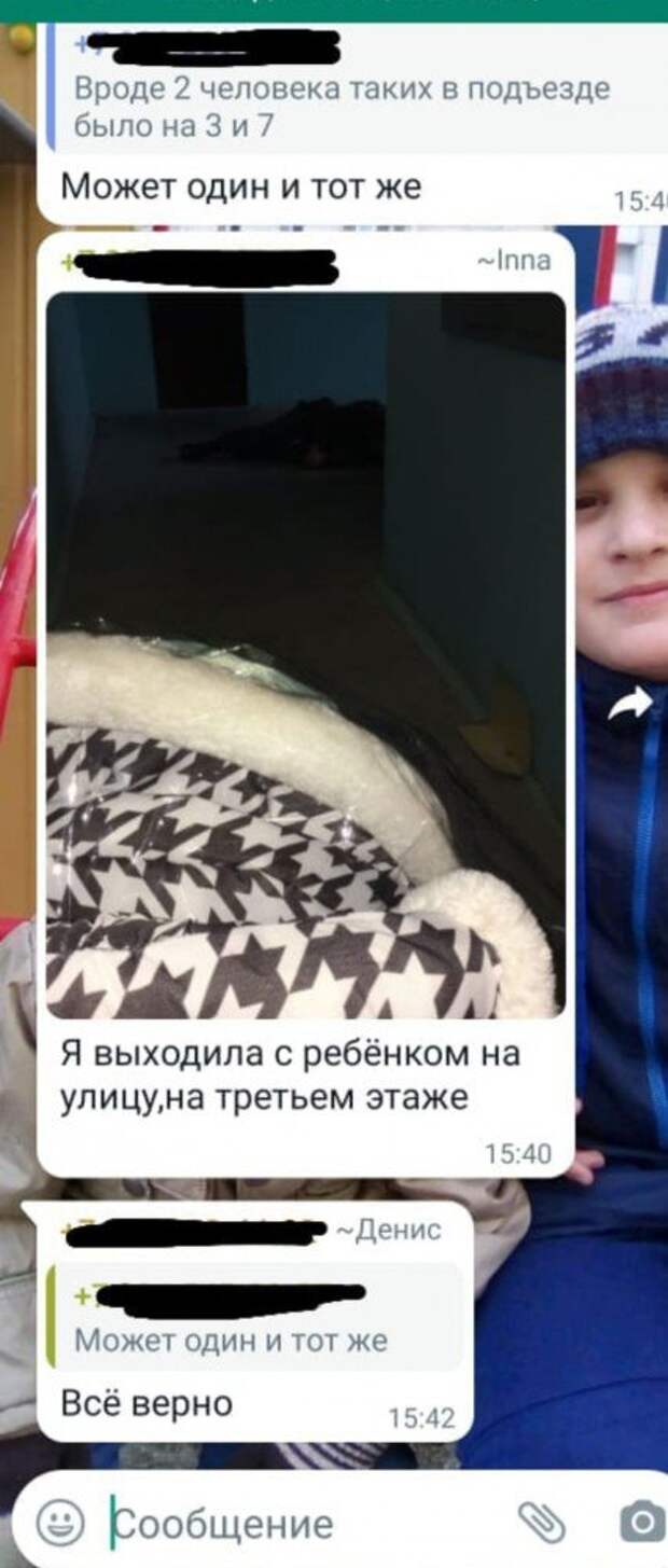 Мини история из домового чата