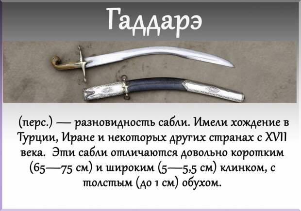 Мечи, о которых вы могли не знать холодное оружие, меч, история