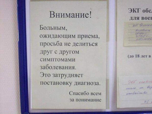 самая суровая медицина (5)