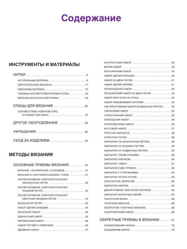 Вязание 最有用的全面的和现代的教程 （2） - 紫苏 - 紫苏的博客