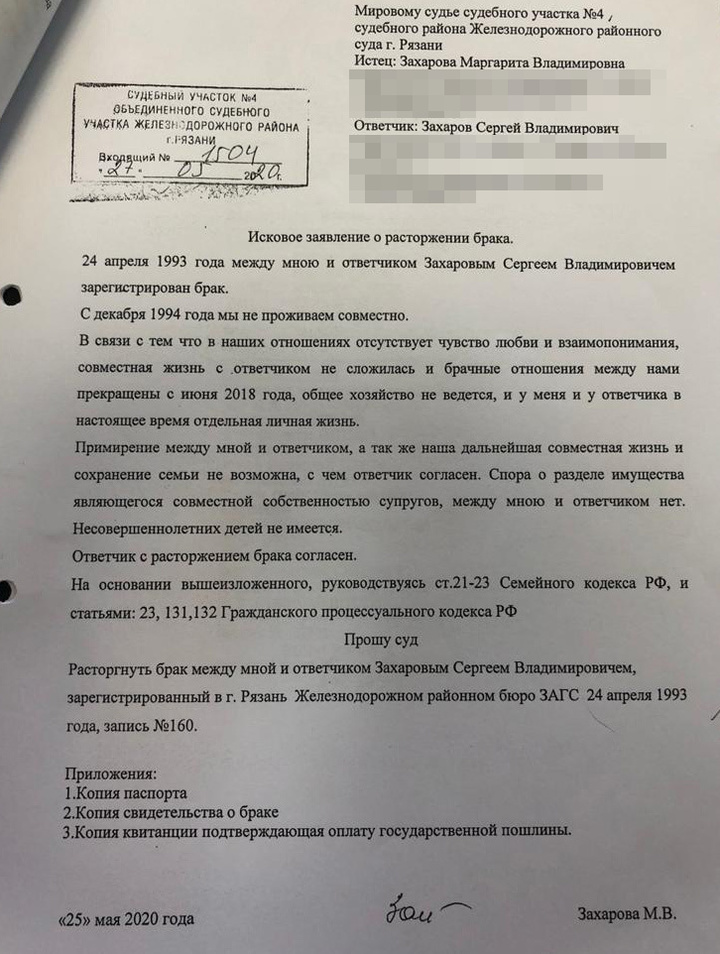 Нашлось заявление жены о разводе с жертвой Ефремова Захаровым