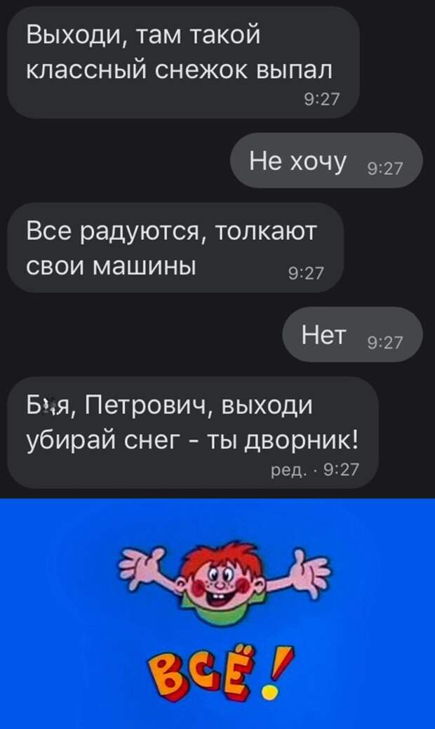 Смешные картинки вечер 17 февраля 2021