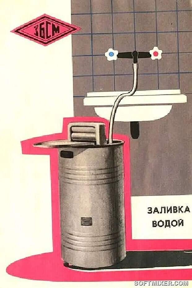 Советские “стиралки”