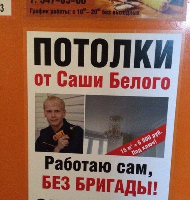 Всё ради любимого клиента. Супер!