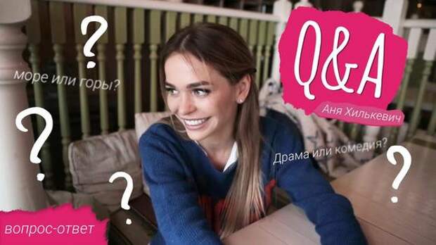 Актриса Анна Хилькевич опубликовала фото в бикини и пост о недоверии мужчинам