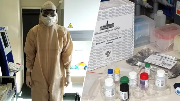 Четыре варианта: российские учёные создали высокоточные тест-системы на антитела к коронавирусу