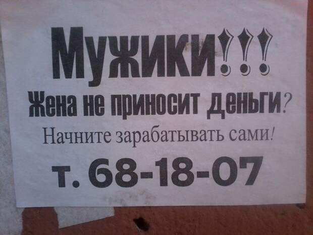 Маразмы месяца  россия, позитив, юмор, маразм, реклама