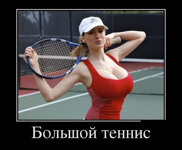 Демотиваторы (30 фото) Демотиваторы (30 фото)