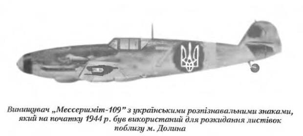 Крылатый тризуб