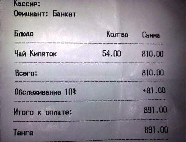 Маразмы в кассовых чеках Наташа :), чеки, маразмы