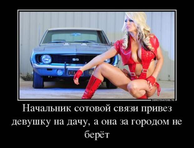 Смех* - демотиваторы про девушек.