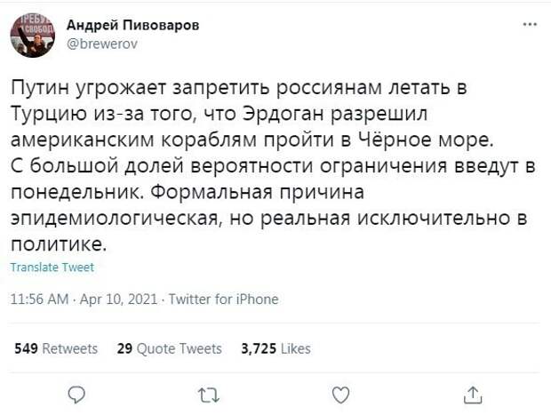 Довольно с вас Турции Довольно с вас Турции