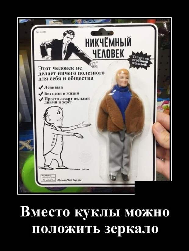 брандахлыст значение слова. никчёмный ты человек. никчёмный человек фильм. ты никчемный. никчёмный человек.