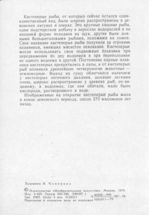 Сответские открытки. (12 Часть). Динозавры (32 открыток) Сответские открытки. (12 Часть). Динозавры (32 открыток)