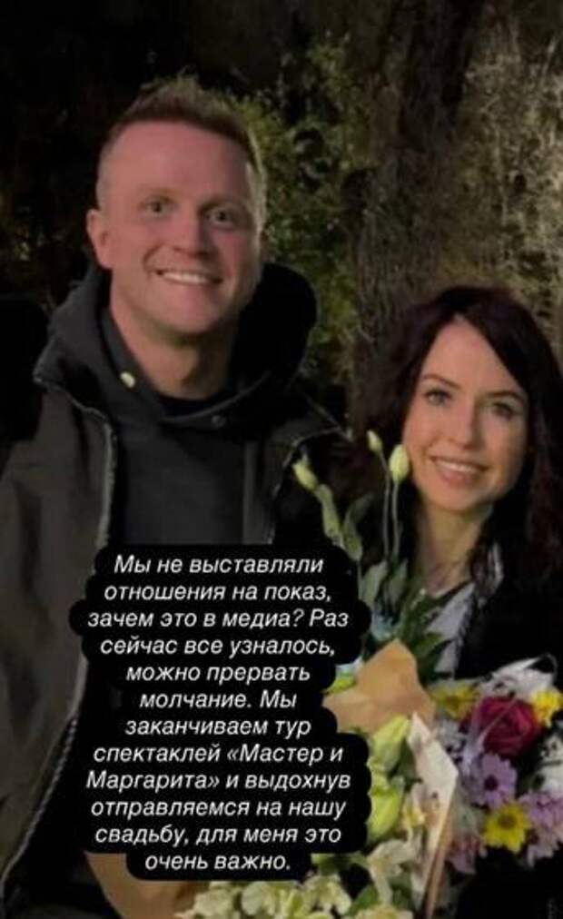 Актриса Карпович намекнула, что выходит замуж за Евгения Банифатова