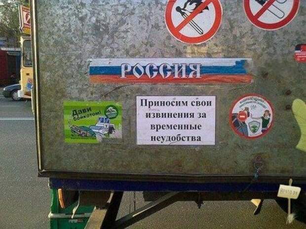 В России живемс 19