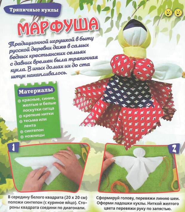 марфа (612x700, 175Kb)