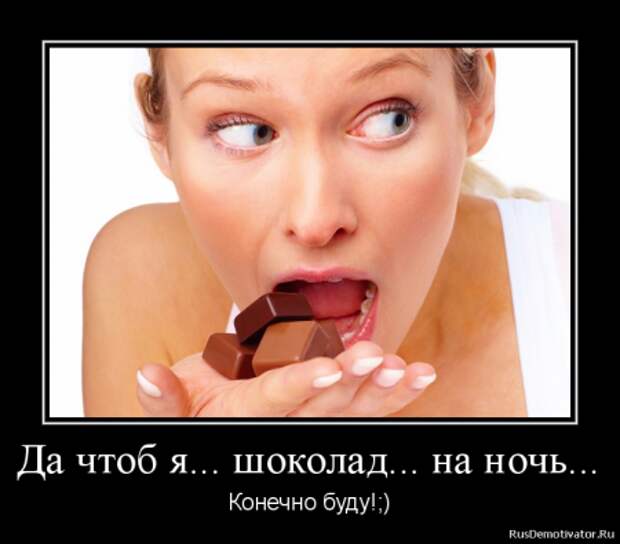 Демотиваторы. О наболевшем...О диете!