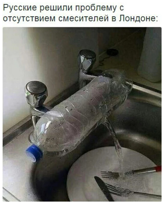 Это не шутка, а реальность.