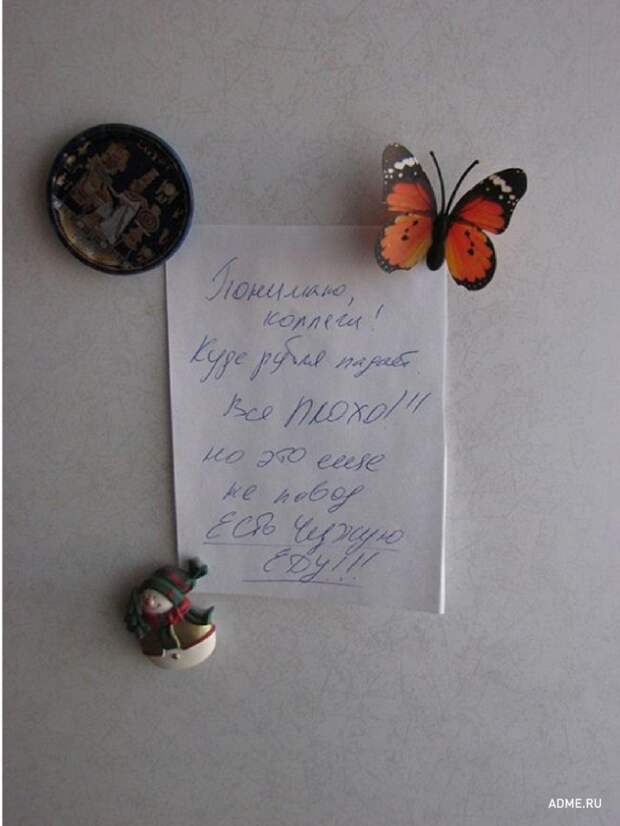 ЗАПИСКИ ОТ КОЛЛЕГ С ХОРОШИМ ЧУВСТВОМ ЮМОРА